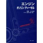  двигатель бензин дизель новый * механизм проект чертёж ..3/ Wakabayashi ..( автор )