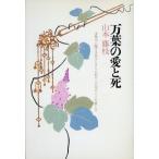  десять тысяч лист. love ../ Yamamoto Fujieda [ работа ]