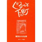 .... внизу блок Tokyo. маленький ./ утро день wave редактирование .[ сборник ]