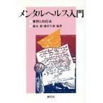  психическое здоровье введение пример . соответствует закон / глициния книга@., глициния .. мир [ сборник работа ]