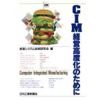 CIM управление высококачественный . поэтому ./ управление система технология изучение .[ сборник ]