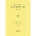  день текст .....* японский литература 2/ средний запад .[ работа ]