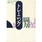 . сила тренировка / Arthur winter, разрозненный winter [ работа ], sake . один Хара [ перевод ]