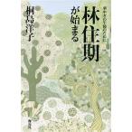 .. период ........ после полудня поэтому ./. остров ..[ работа ]
