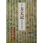  новый . person длина регистрация Iwanami Bunko / утка длина Akira ( автор ), город старый . следующий 