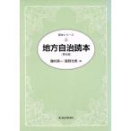  местное самоуправление читатель читатель серии /.. Британия один, звезда . свет мужчина [ сборник ]