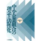  средний маленький предприятие комплект .. ....../ 100 .. Хара [ работа ]
