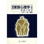  семья . общество курс семья психология 4/ криптомерия . одно слово [ сборник ]
