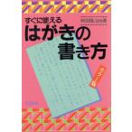  сразу можно использовать открытка. манера письма /. рисовое поле ..[ другой работа ]