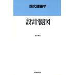  проект чертёж настоящее время строительство ./ Yoshida ..[ работа ]