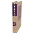  японский . сырой растения дерево книга@(2)/ Satake ..,..,... следующий,... Хара [ сборник ]