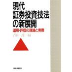  настоящее время доказательство талон инвестирование техника. новый выставка счастливый случай для * оценка. теория . фактически / Aoyama .[ работа ]