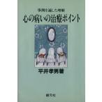  сердце. болезнь .. терапия отметка пример . через сделал понимание / flat .. мужчина [ работа ]