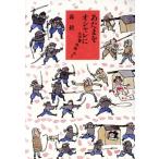 a Tama . модно университет номер вне земля из / лес .[ работа ]