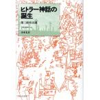 hi тигр - миф. рождение третий . страна .../J.P.s Turn [ работа ], Yamamoto .[ перевод ]