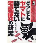  в любом случае Yamato ... нет экспресс доставка на дом каждый фирменный изучение /. рисовое поле . следующий [ работа ]