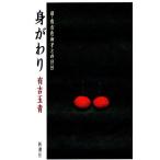 .....* Ariyoshi Sawako .. день день / иметь . шар синий [ работа ]