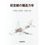  самолет. структура динамика / новый . последовательность ., Fujiwara источник ., река остров ..[ вместе работа ]