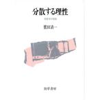  минут . делать .. феноменология. явление /. рисовое поле Kiyoshi один [ работа ]