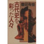  старый плата история .... человек ./ Toyota Aritsune [ работа ]