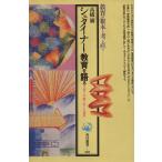  Steiner образование . язык .. качество . возраст . соотвественно . образование Kadokawa подбор книг 203/ высота ..( автор )