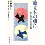 .... утро . love ... язык . в оба конца документ . Shincho Bunko / Sono Ayako ( автор ),aru phone ste- талон ( автор )
