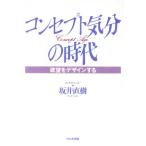  концепция настроение. времена ... дизайн делать / склон . Naoki ( автор )