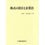  акция. ... предприятие закон / средний остров Shuzo ( автор )