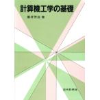  счет машина инженерия. основа / -слойный ...( автор )