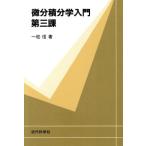  мельчайший минут сложенный минут . введение ( no. 3 урок )/ один сосна доверие ( автор )