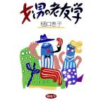  женщина . мужчина. .../....( автор )