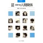  уход за детьми содержание человек отношение уход за детьми курс 7/ нет глициния .( сборник человек ), лес сверху история .( сборник человек )