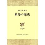 . шт. история Япония история . документ 42/. человек маленький ..( автор )