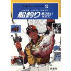 船釣り 乗り合い 仕立て ビギナー・シリーズ3/曽根勝雄(著者),小日向巌(著者),小田桐