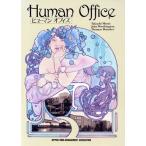 hyu- man офис /...( автор ), John wa- Gin тонн ( автор ), Thomas boi машина ( автор 