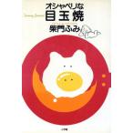 o автомобиль beli. Medama .Dining journal BIGCOMIC BOOKS/....( автор )