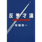 . превосходящий лет теория NASA. изучение жизнь. средний из / Самшит мелколистный . один ( автор )