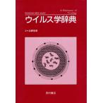 u il s. словарь /K.E.K.Rowson( автор ),T.A.L.Ress( автор ),B.W.J.Mahy( автор ), север ...( перевод человек )