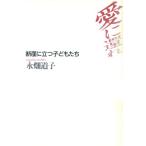  love ...... быть установленным ребенок ../. поле дорога .( автор )