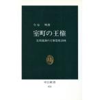  Muromachi. . право пара выгода . полный. . право .. план средний . новая книга 978/ сейчас . Akira ( автор )