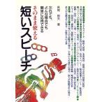  так же можно использовать короткий . речь .. тоже, какой случай тоже легко отвечающий для возможен / длина хвост . Хара ( автор )
