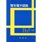  электрический электронный схема / сосна изначальный .( автор ),. глициния документ .( автор ),.. Британия человек ( автор )