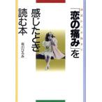 [.. боль ]. ощущение . время читать книга@ первый . из не . до / иметь река ...( автор )