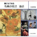 . тоже возможен название .. техника ( живопись маслом )/ Komatsu мыс . самец ( автор )