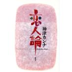 . человек теория / бог Цу can na( автор )