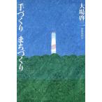  рука ......../ большой место . 2 ( автор )