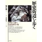 [ история улица дорога ]... Исэ город из Kobe, Япония 1500 год. ./ Хориэ . 2 ( автор ), вода остров хорошо futoshi 