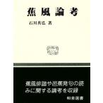 . способ теория . Izumi подбор книг 50/ Ishikawa подлинный .( автор )