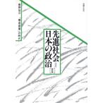 [ структура ..]. времена (2).. общество * японский политика 2/... три ( автор )