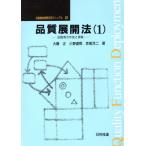  качество развитие закон (1) качество таблица. изготовление ... качество функция развитие практическое применение manual 2/ большой глициния правильный ( автор ), Ono дорога .( автор )